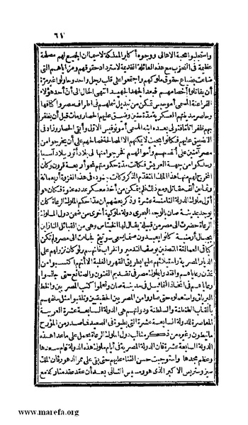 ملف:3778 Akhbar Misr wa Tawtheeq Bani Ismail.pdf