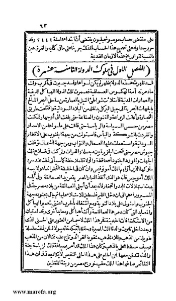 ملف:3778 Akhbar Misr wa Tawtheeq Bani Ismail.pdf