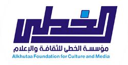 Alkhutaalogo.jpg