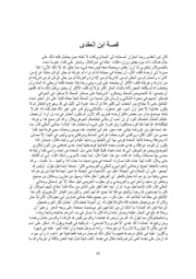 الصفحة التالية &larr;