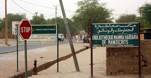 مدخل مكتبة ماما حيدرة للمخطوطات والوثائق في تنبكتو.