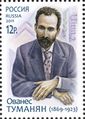 Russian post stamp, 2011