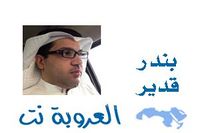 بندر قدير.jpg