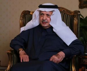 عبد الإله بن سعود بن عبد العزيز آل سعود2.jpg