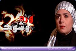 مسلسل ورد وشوك.jpg