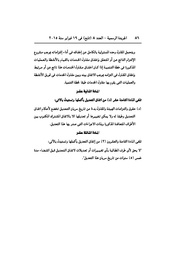 الصفحة التالية &larr;