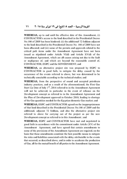 ملف:تعديل اتفاقية البحث عن البترول في المتوسط، فبراير 2015.pdf
