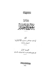 &rarr; الصفحة السابقة