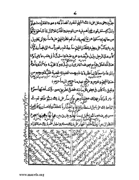 ملف:عجائب المقدور في أخبار تيمور.pdf