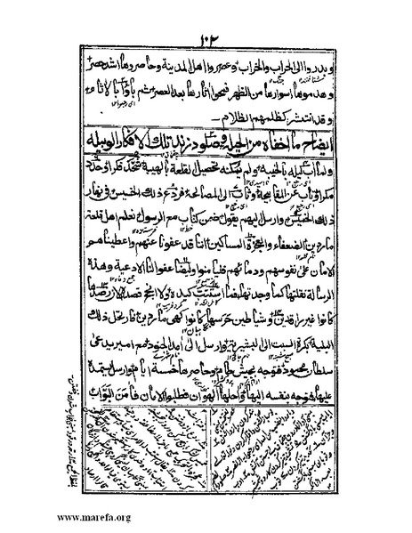 ملف:عجائب المقدور في أخبار تيمور.pdf