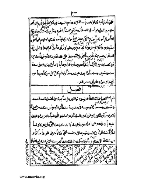 ملف:عجائب المقدور في أخبار تيمور.pdf