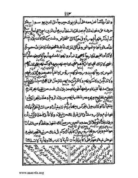 ملف:عجائب المقدور في أخبار تيمور.pdf