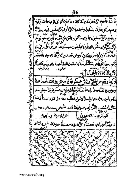 ملف:عجائب المقدور في أخبار تيمور.pdf