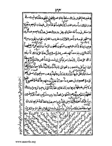 ملف:عجائب المقدور في أخبار تيمور.pdf