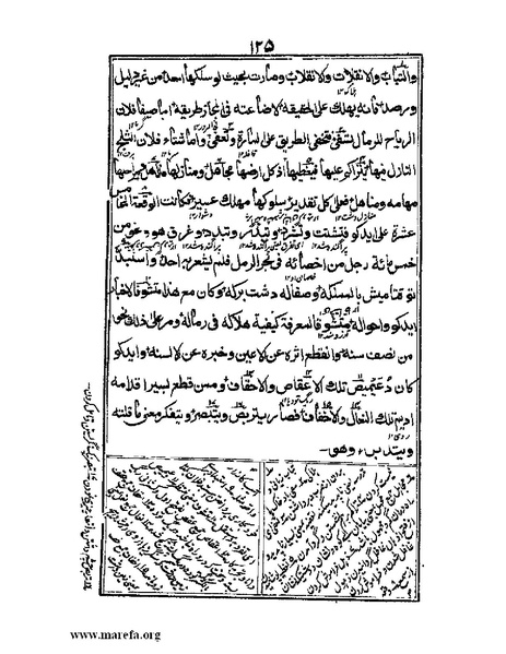 ملف:عجائب المقدور في أخبار تيمور.pdf