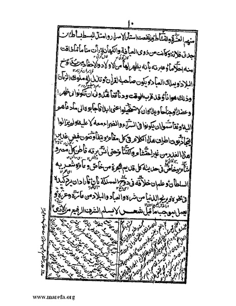 ملف:عجائب المقدور في أخبار تيمور.pdf