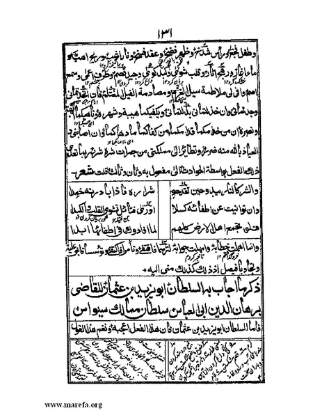 ملف:عجائب المقدور في أخبار تيمور.pdf