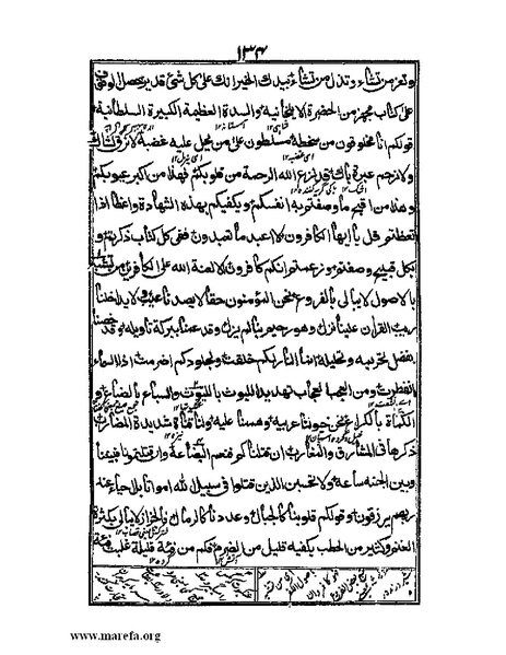 ملف:عجائب المقدور في أخبار تيمور.pdf