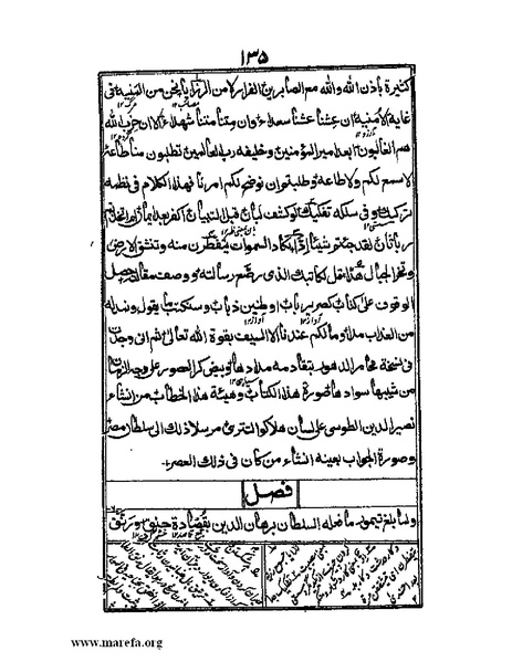 ملف:عجائب المقدور في أخبار تيمور.pdf