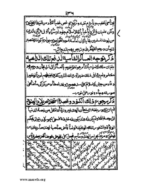 ملف:عجائب المقدور في أخبار تيمور.pdf