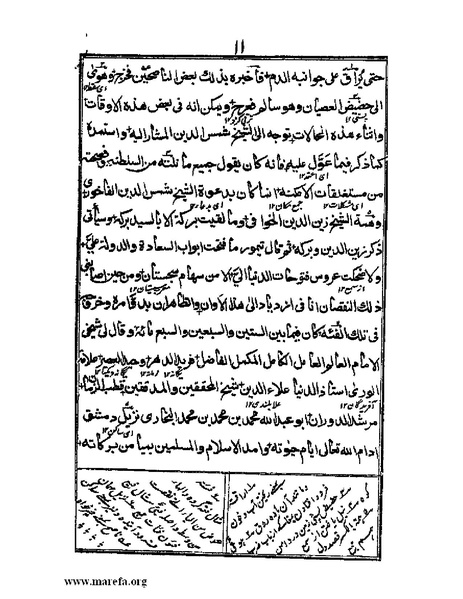 ملف:عجائب المقدور في أخبار تيمور.pdf