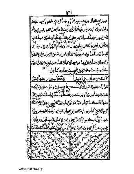 ملف:عجائب المقدور في أخبار تيمور.pdf