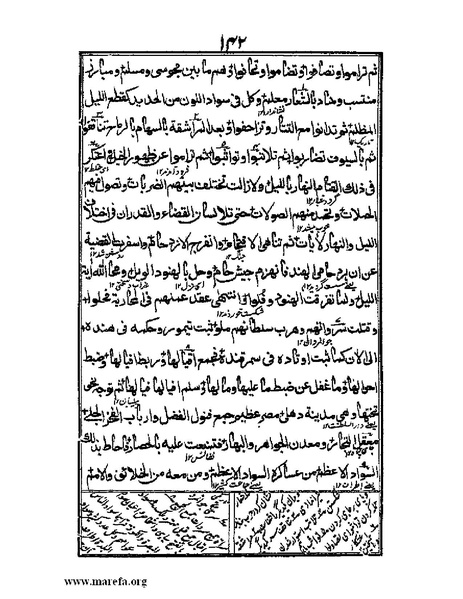 ملف:عجائب المقدور في أخبار تيمور.pdf