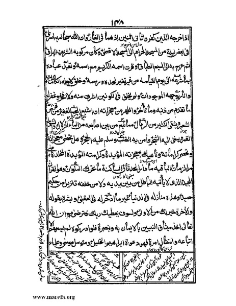 ملف:عجائب المقدور في أخبار تيمور.pdf