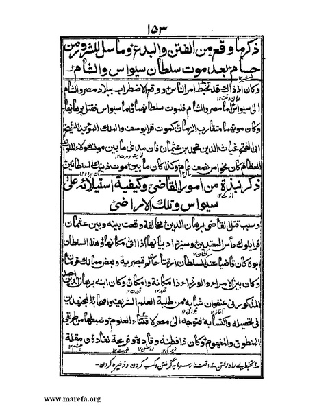 ملف:عجائب المقدور في أخبار تيمور.pdf