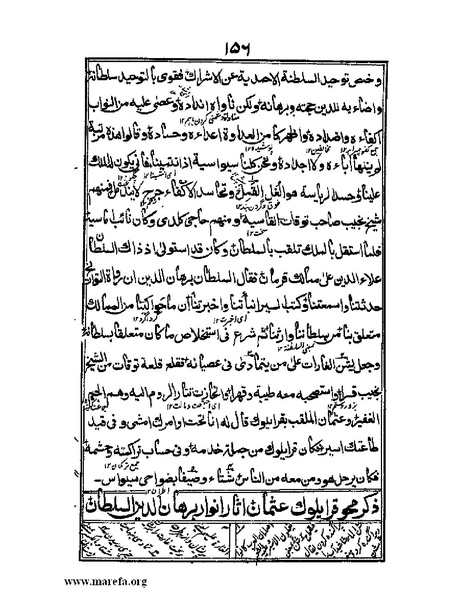 ملف:عجائب المقدور في أخبار تيمور.pdf