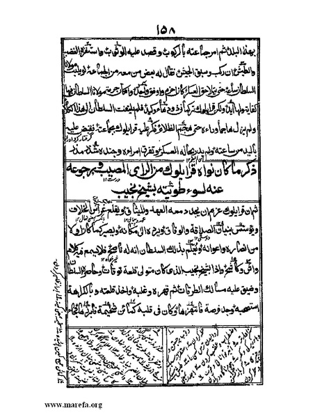 ملف:عجائب المقدور في أخبار تيمور.pdf