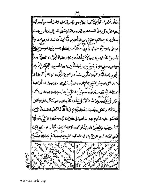 ملف:عجائب المقدور في أخبار تيمور.pdf