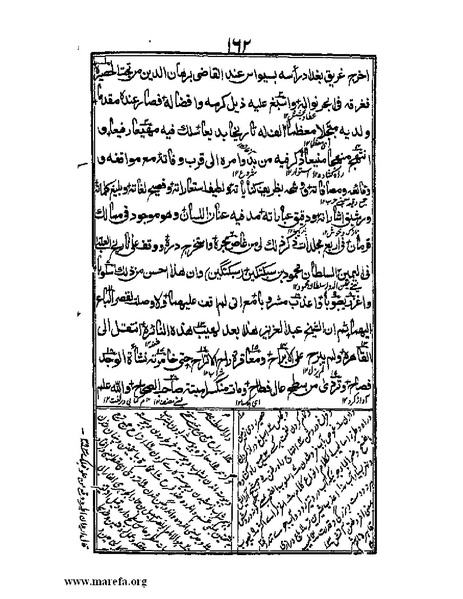 ملف:عجائب المقدور في أخبار تيمور.pdf