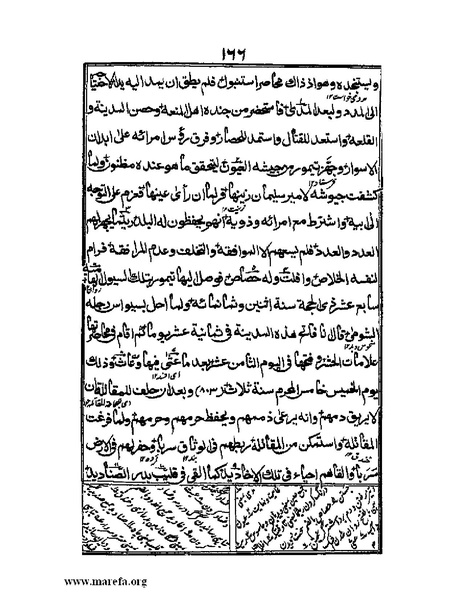 ملف:عجائب المقدور في أخبار تيمور.pdf