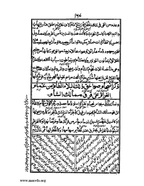 ملف:عجائب المقدور في أخبار تيمور.pdf