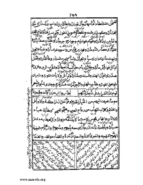 ملف:عجائب المقدور في أخبار تيمور.pdf