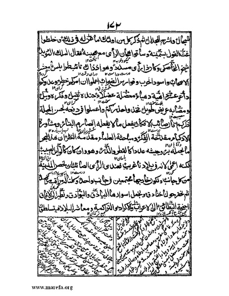 ملف:عجائب المقدور في أخبار تيمور.pdf