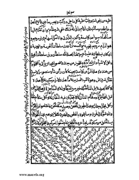 ملف:عجائب المقدور في أخبار تيمور.pdf