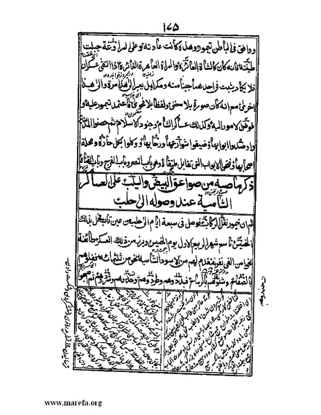 ملف:عجائب المقدور في أخبار تيمور.pdf