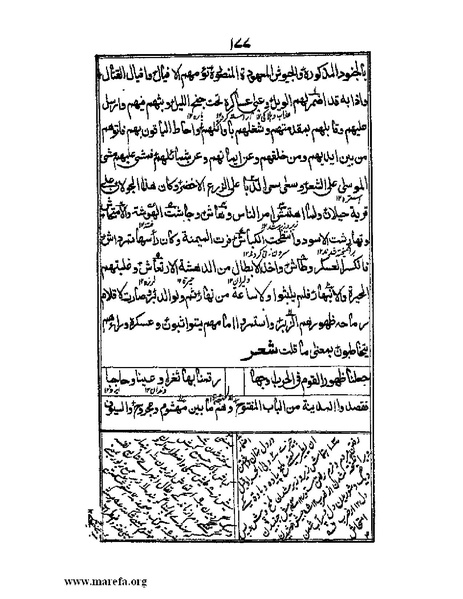 ملف:عجائب المقدور في أخبار تيمور.pdf