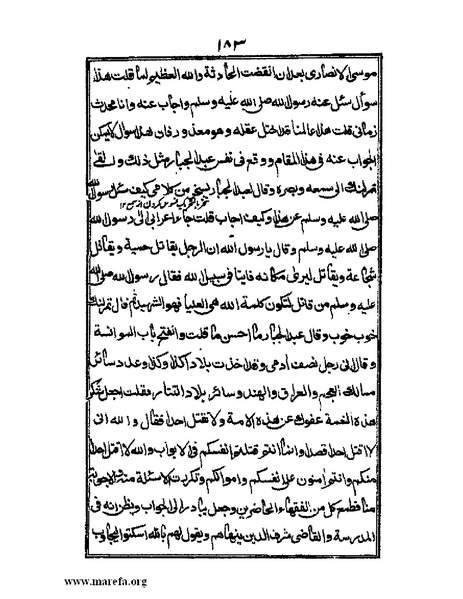 ملف:عجائب المقدور في أخبار تيمور.pdf