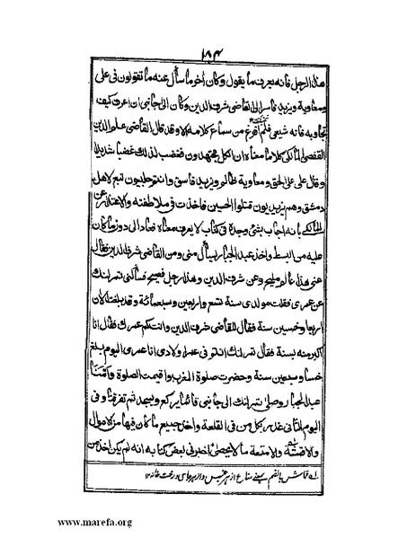 ملف:عجائب المقدور في أخبار تيمور.pdf