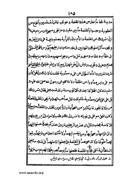 ملف:عجائب المقدور في أخبار تيمور.pdf