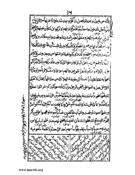 ملف:عجائب المقدور في أخبار تيمور.pdf