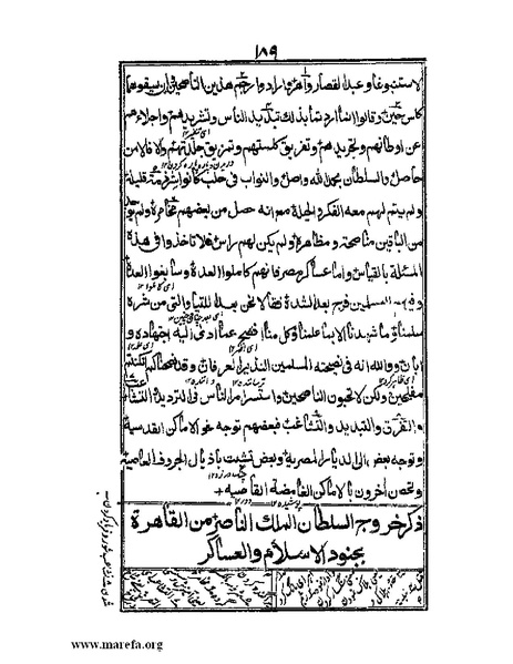 ملف:عجائب المقدور في أخبار تيمور.pdf