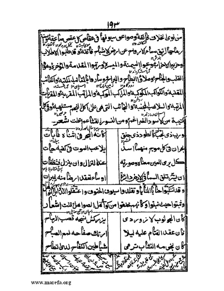 ملف:عجائب المقدور في أخبار تيمور.pdf