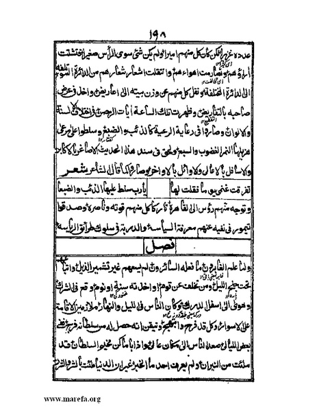 ملف:عجائب المقدور في أخبار تيمور.pdf