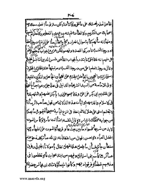 ملف:عجائب المقدور في أخبار تيمور.pdf