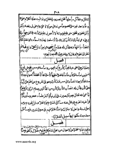 ملف:عجائب المقدور في أخبار تيمور.pdf