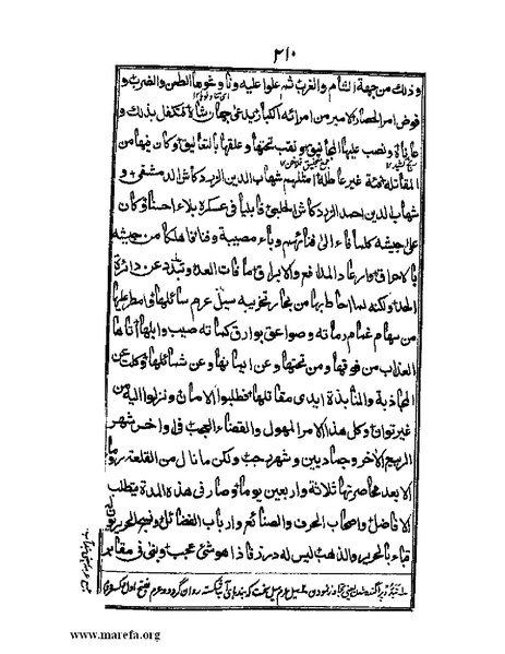 ملف:عجائب المقدور في أخبار تيمور.pdf